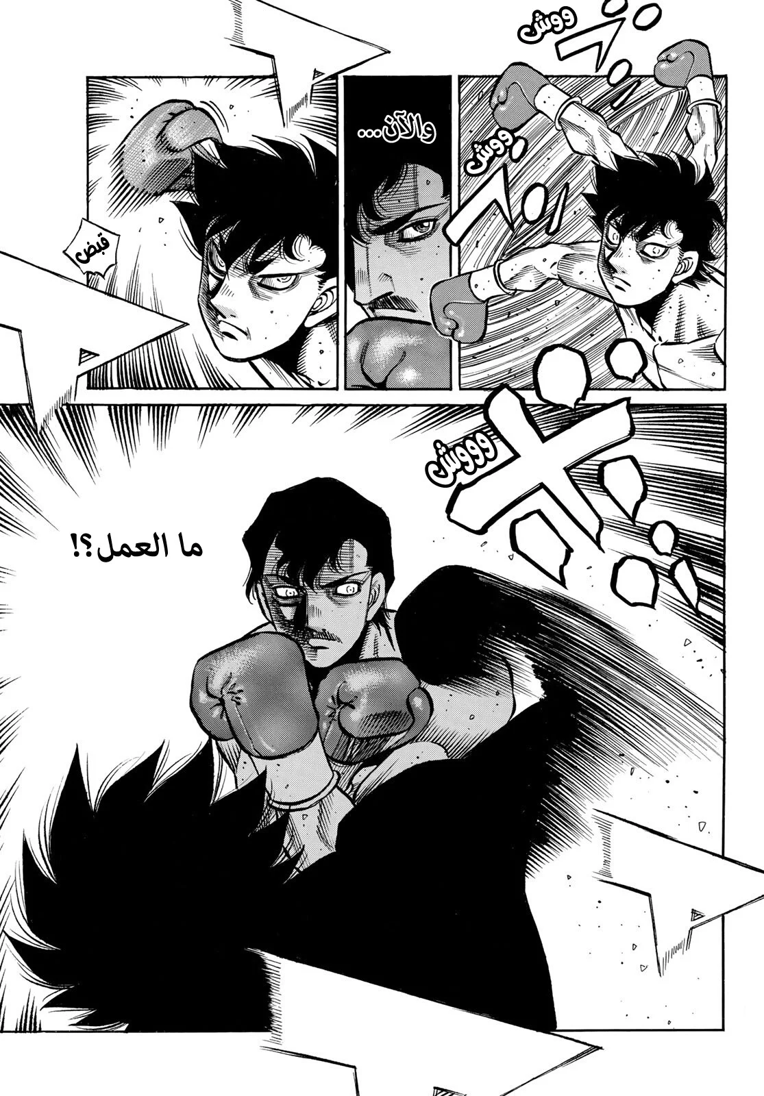 Read Hajime no Ippo AR Manga Online