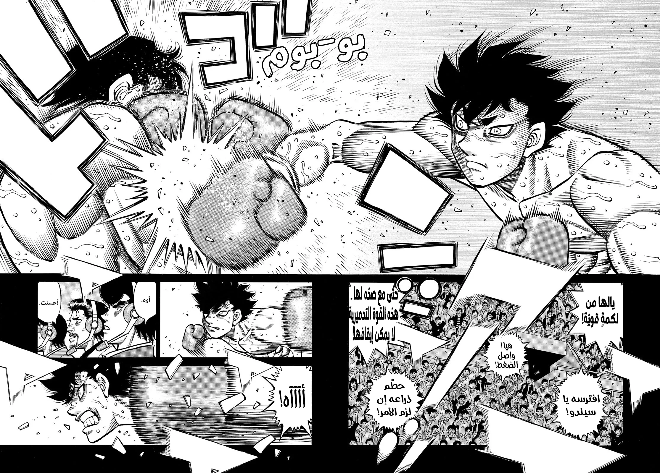 Read Hajime no Ippo AR Manga Online