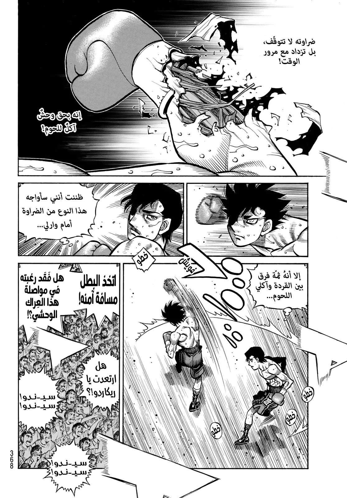 Read Hajime no Ippo AR Manga Online