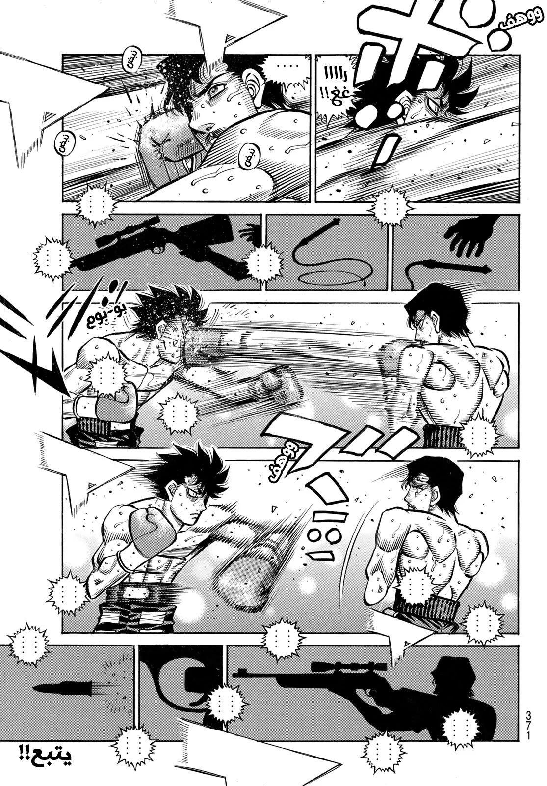 Read Hajime no Ippo AR Manga Online