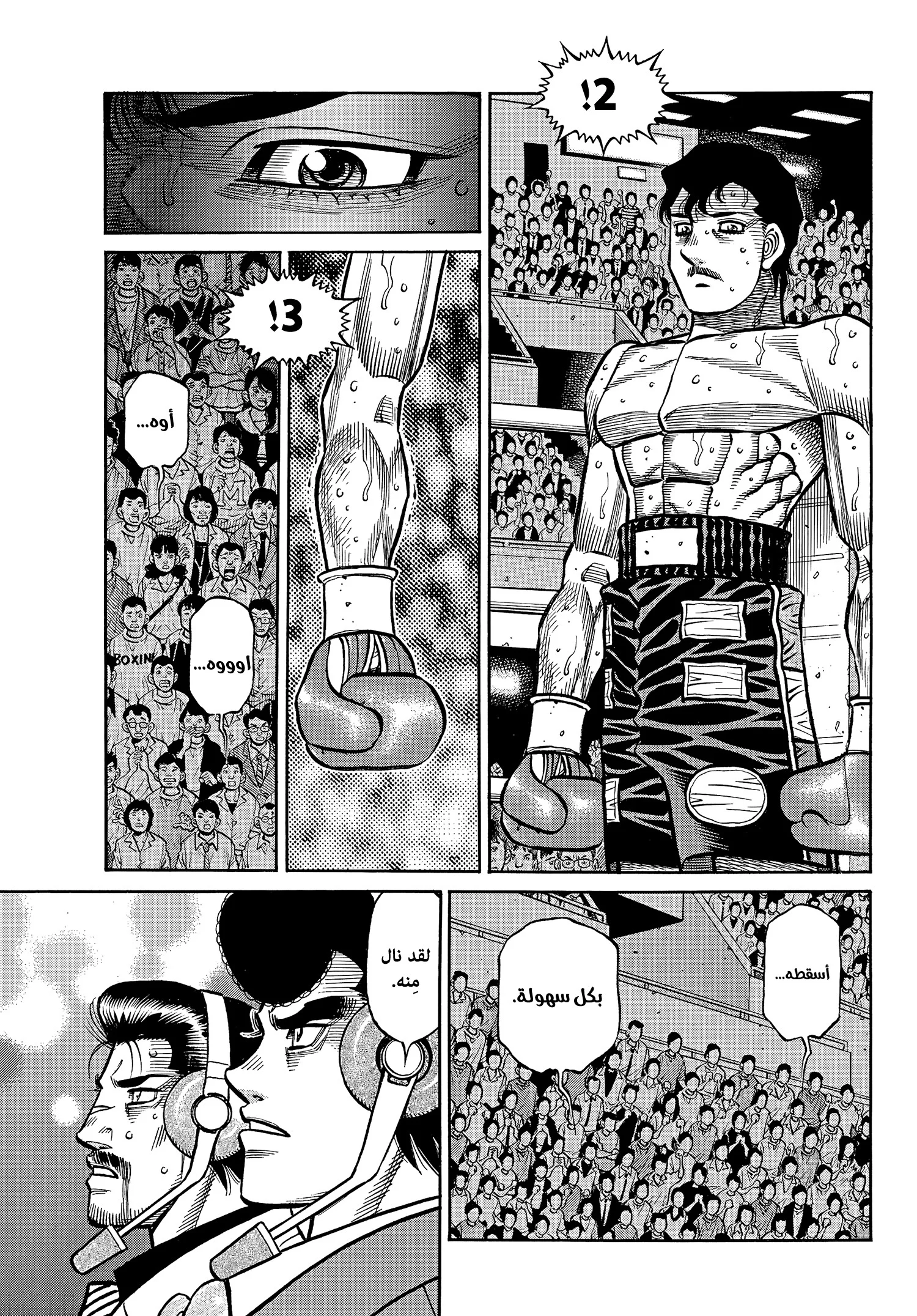 Read Hajime no Ippo AR Manga Online