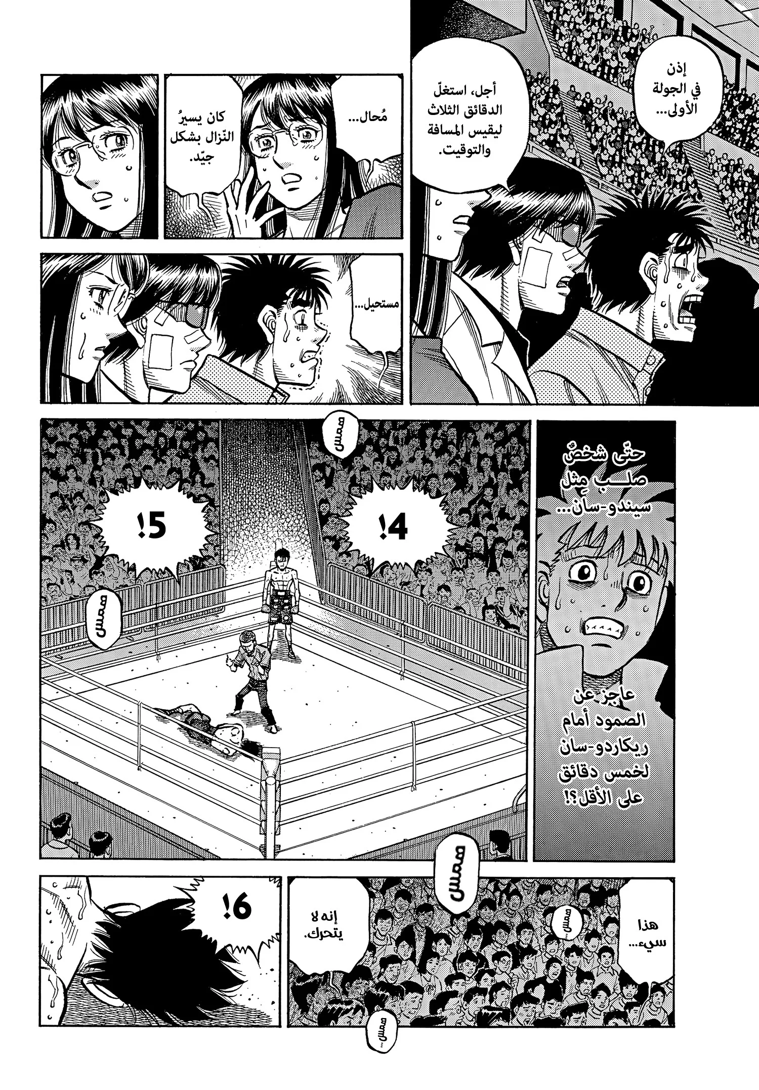 Read Hajime no Ippo AR Manga Online