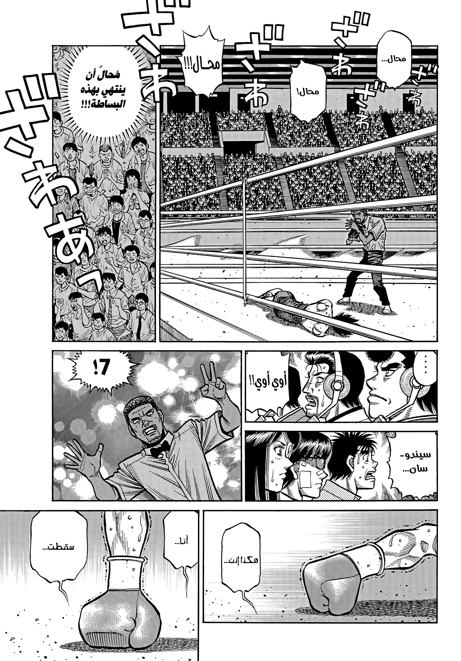 Read Hajime no Ippo AR Manga Online