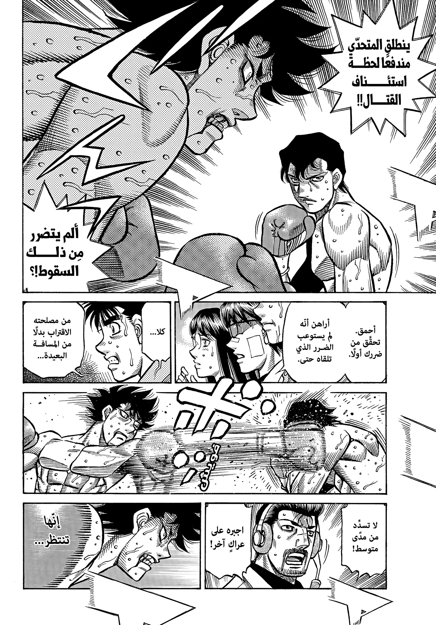Read Hajime no Ippo AR Manga Online