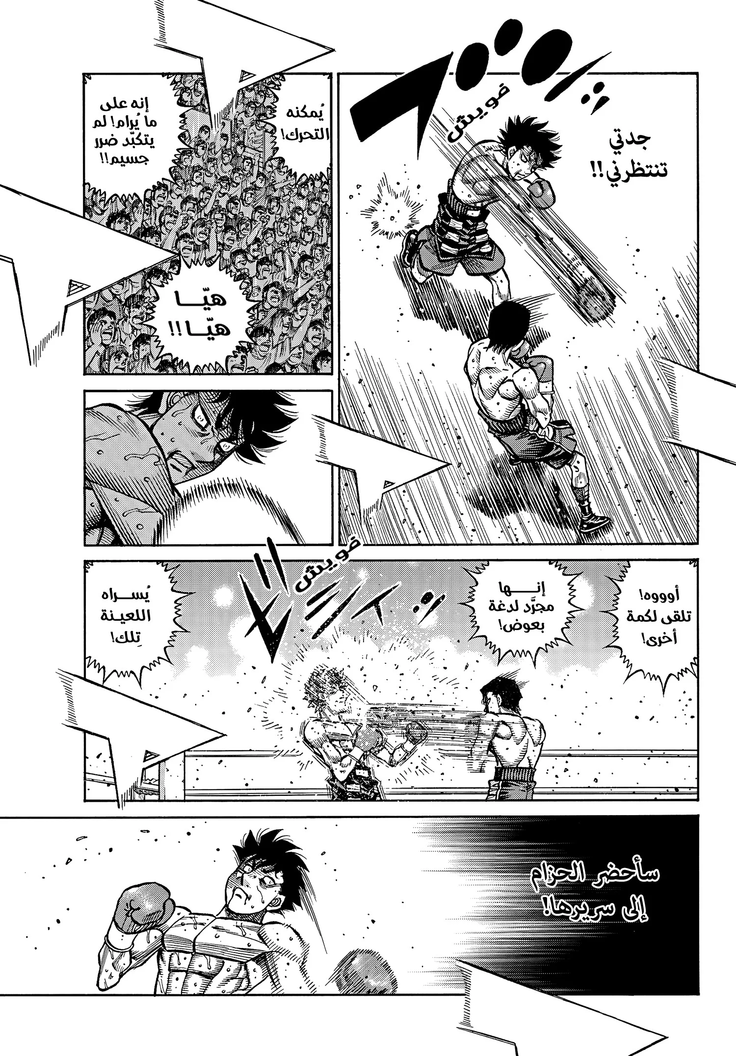 Read Hajime no Ippo AR Manga Online