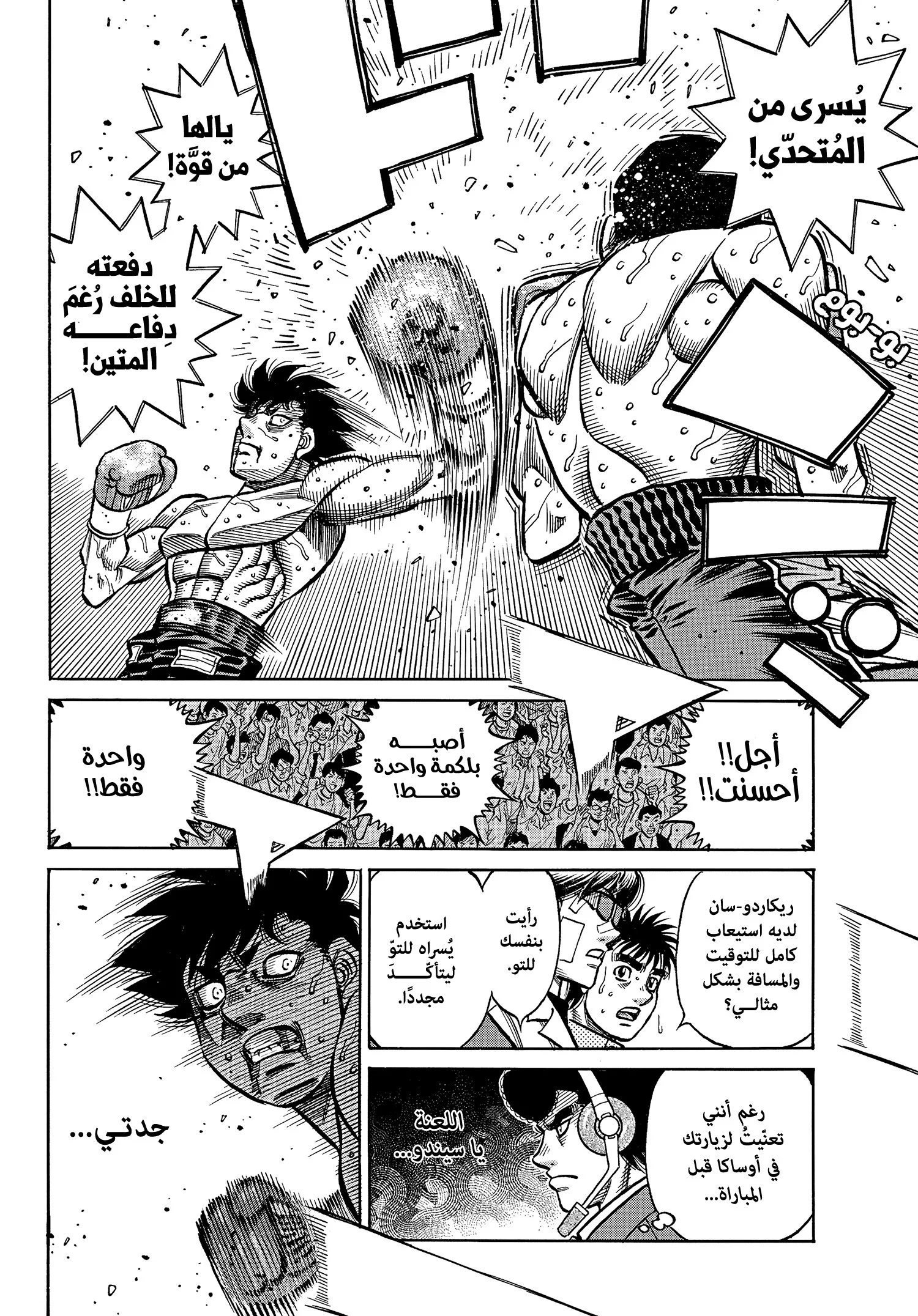 Read Hajime no Ippo AR Manga Online