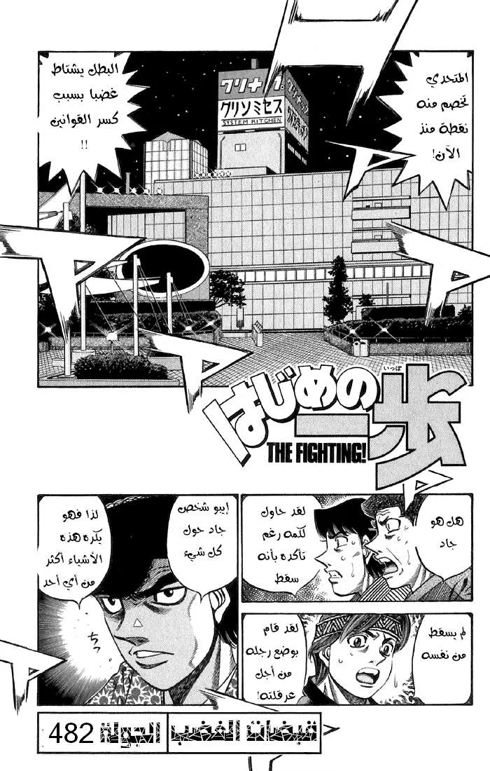 Read Hajime no Ippo AR Manga Online