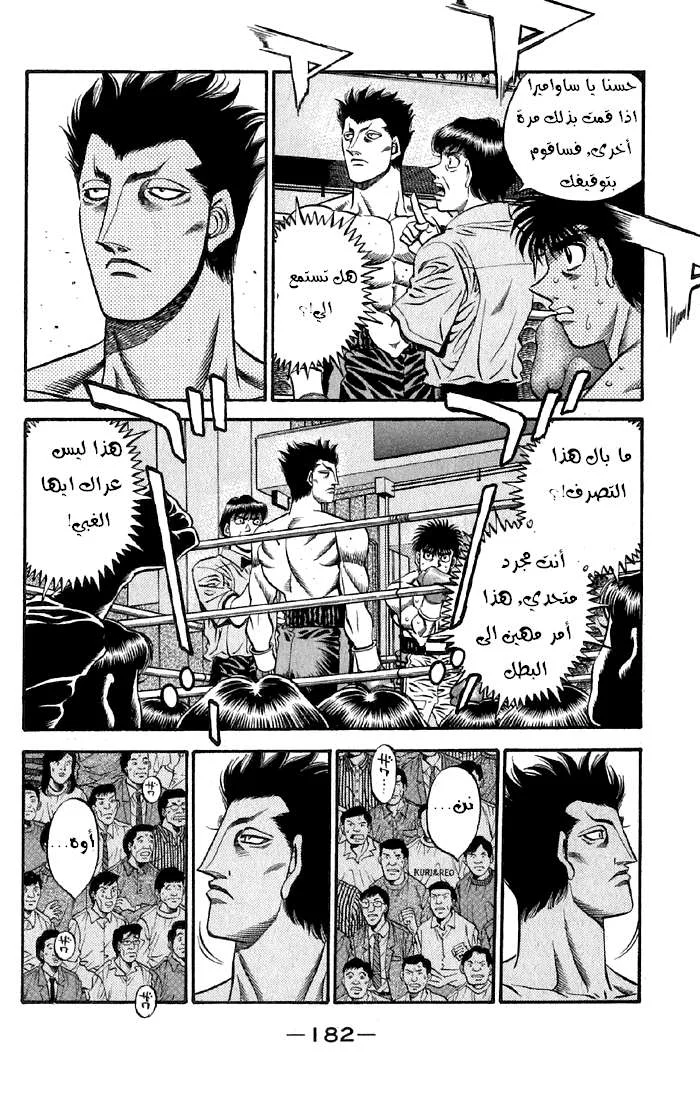Read Hajime no Ippo AR Manga Online