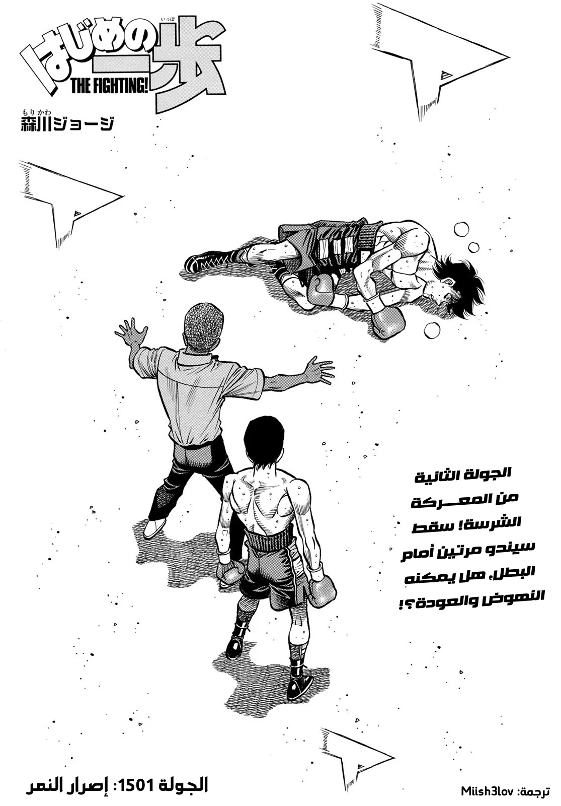 Read Hajime no Ippo AR Manga Online