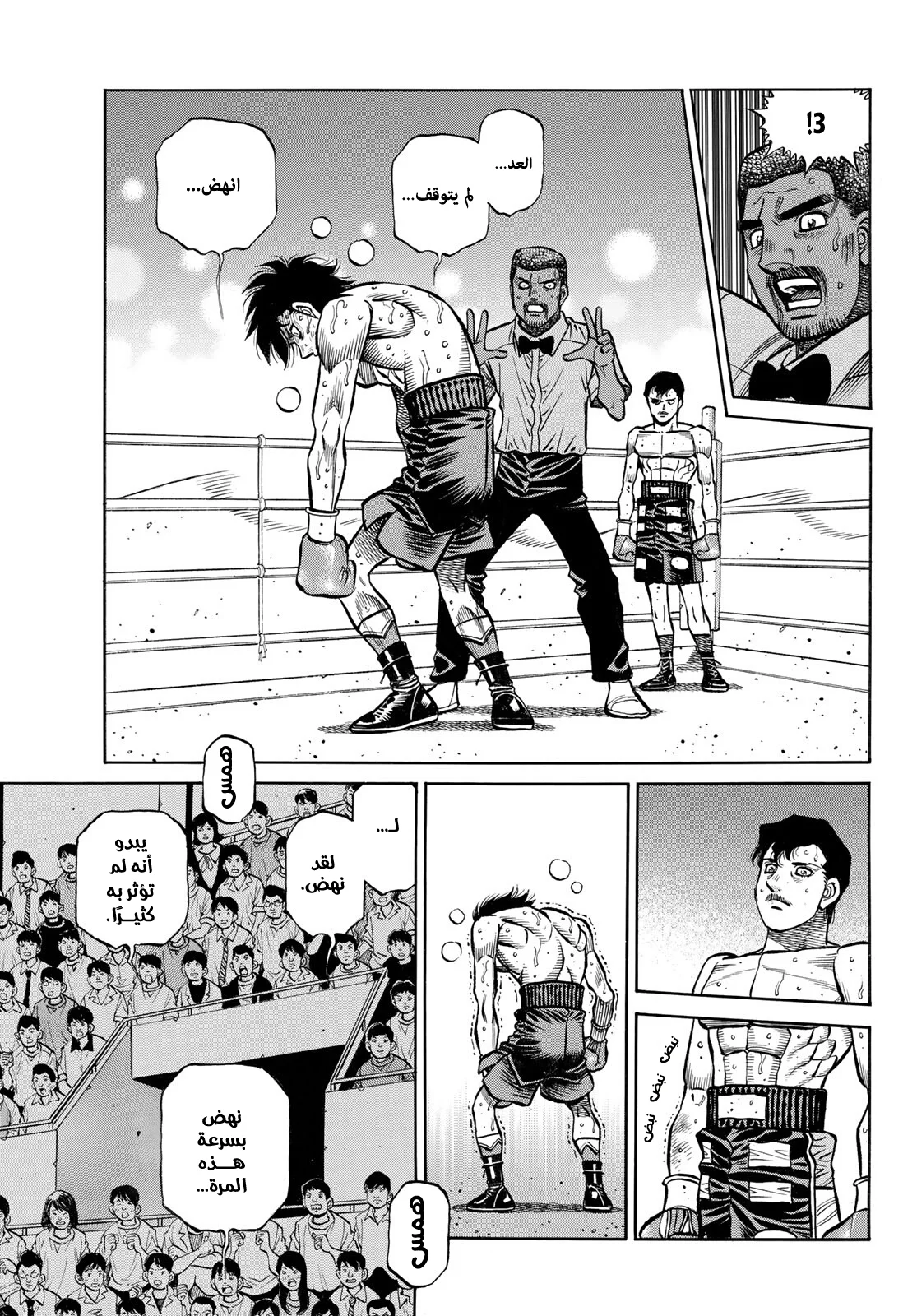 Read Hajime no Ippo AR Manga Online