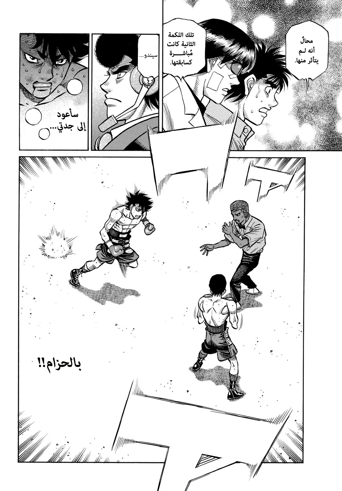 Read Hajime no Ippo AR Manga Online