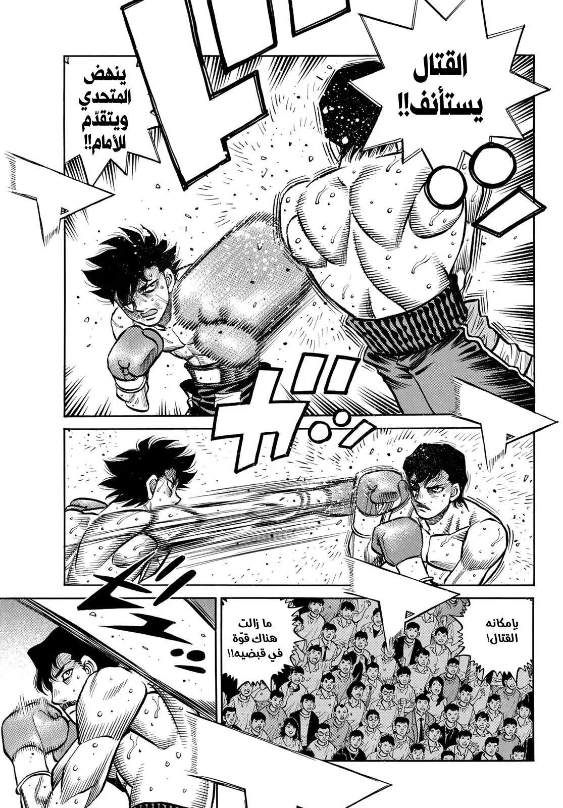 Read Hajime no Ippo AR Manga Online