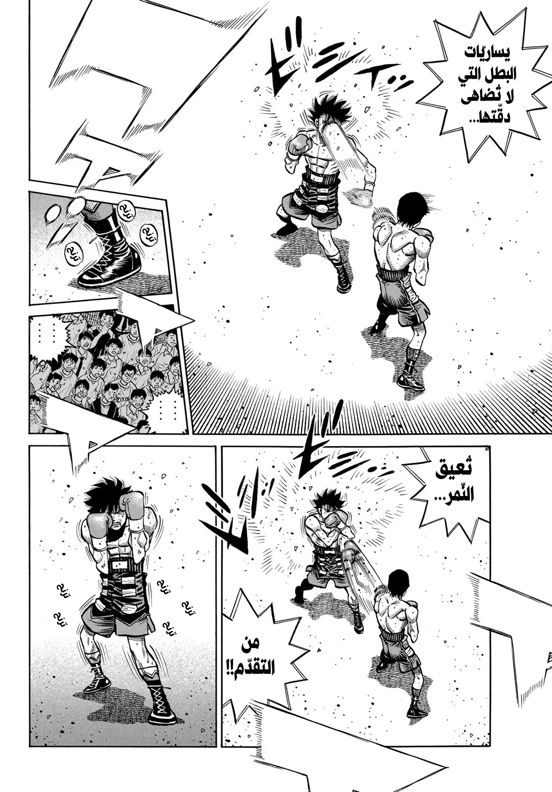 Read Hajime no Ippo AR Manga Online