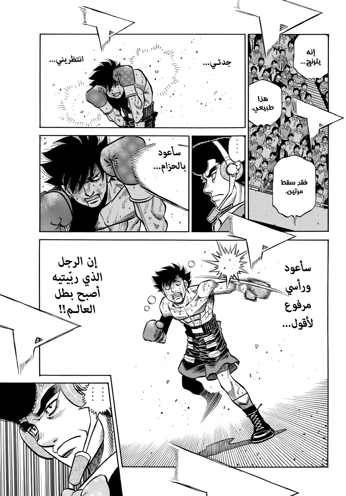 Read Hajime no Ippo AR Manga Online