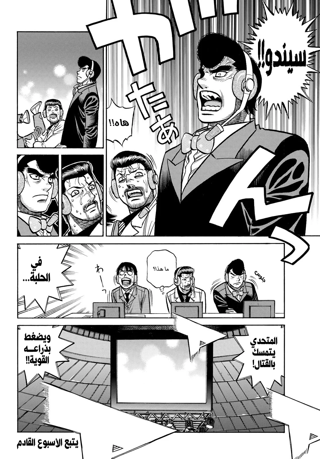 Read Hajime no Ippo AR Manga Online