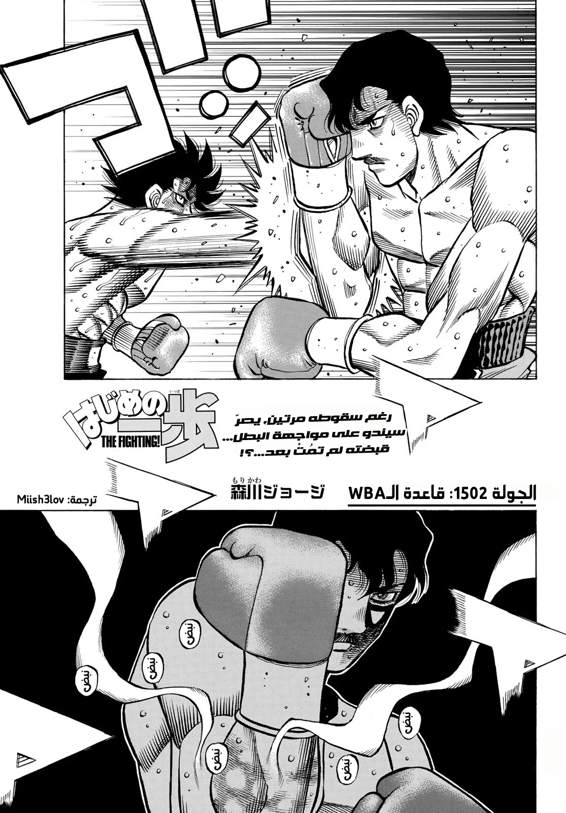 Read Hajime no Ippo AR Manga Online