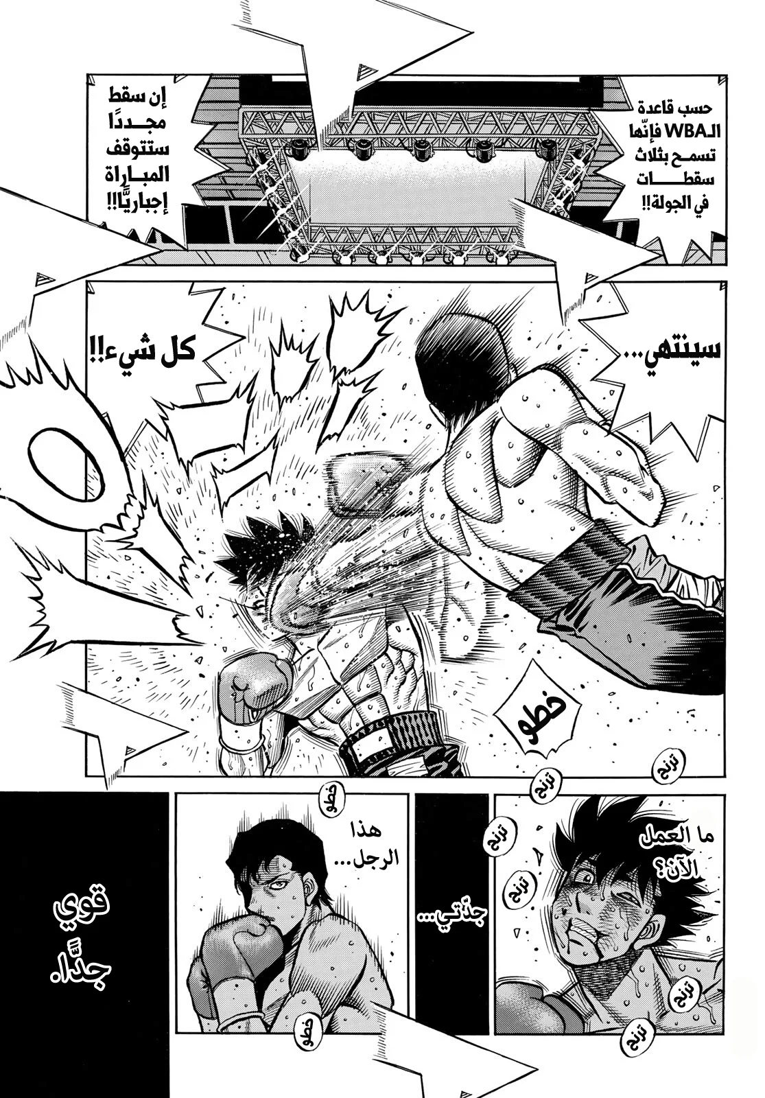 Read Hajime no Ippo AR Manga Online