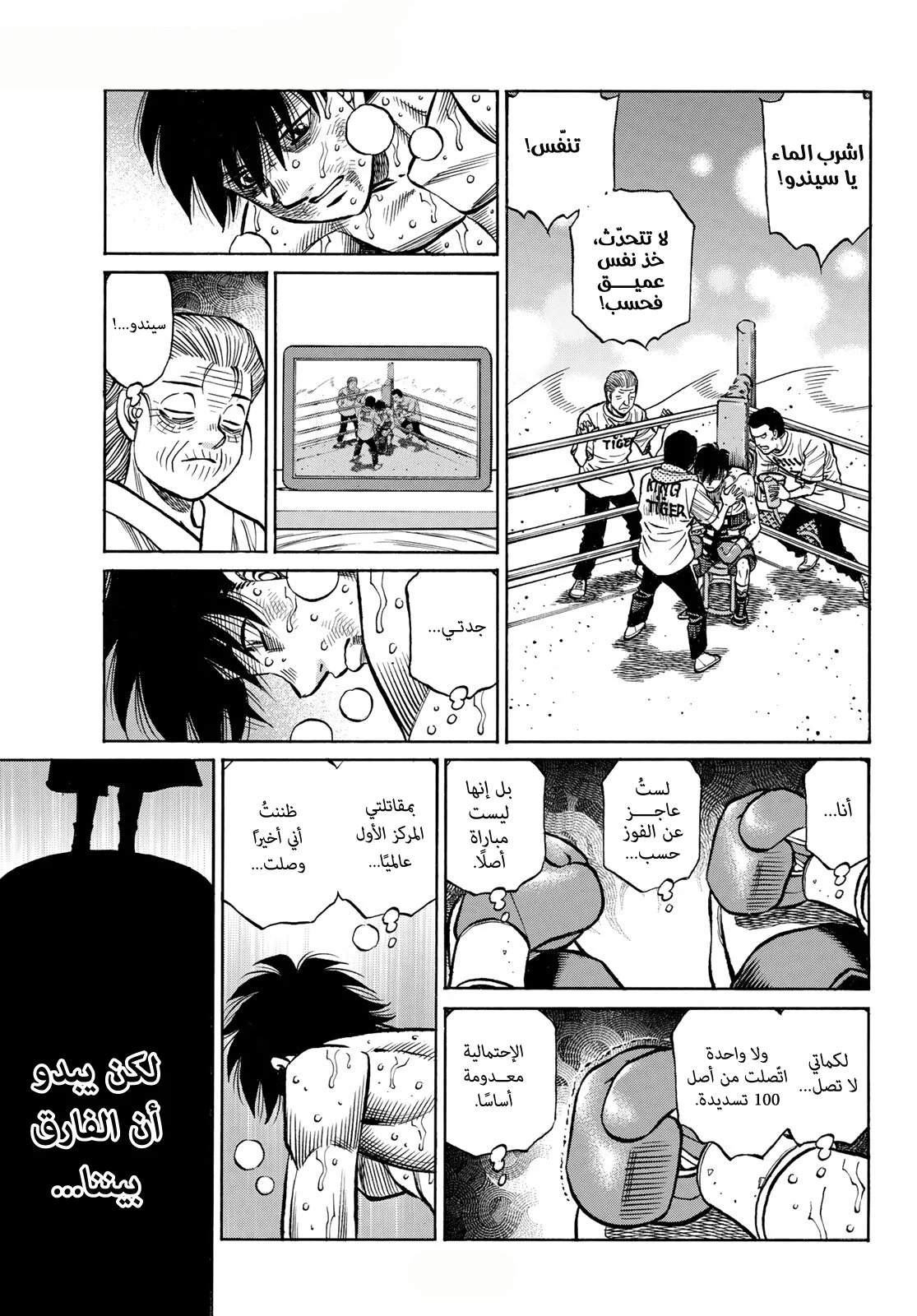 Read Hajime no Ippo AR Manga Online