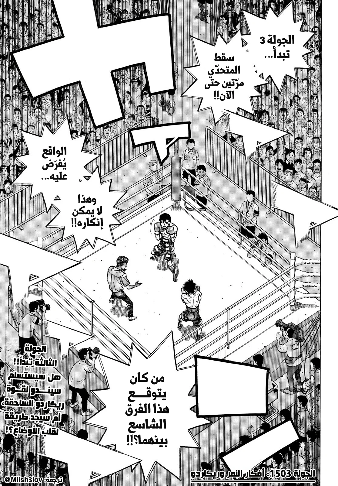 Read Hajime no Ippo AR Manga Online