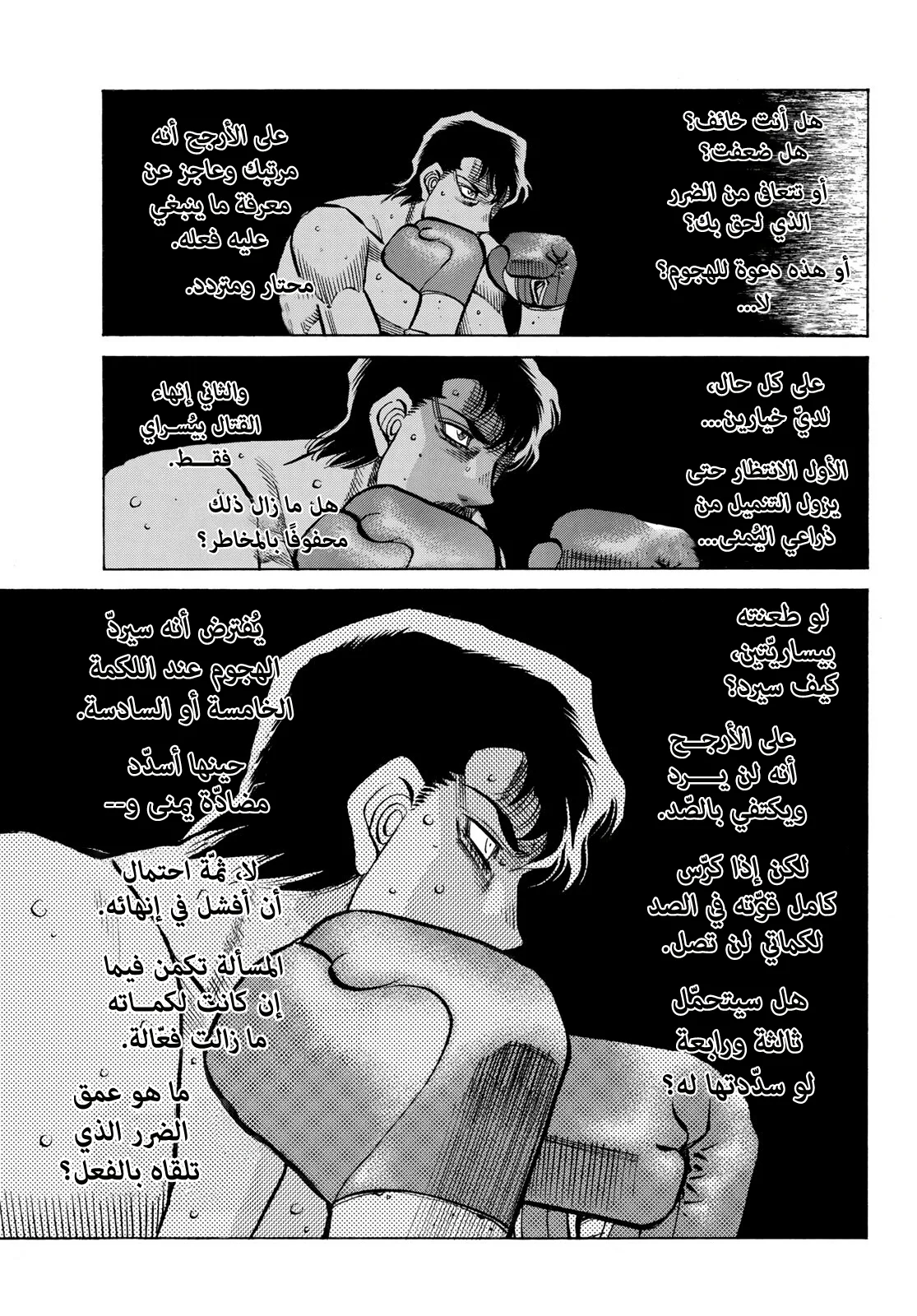 Read Hajime no Ippo AR Manga Online