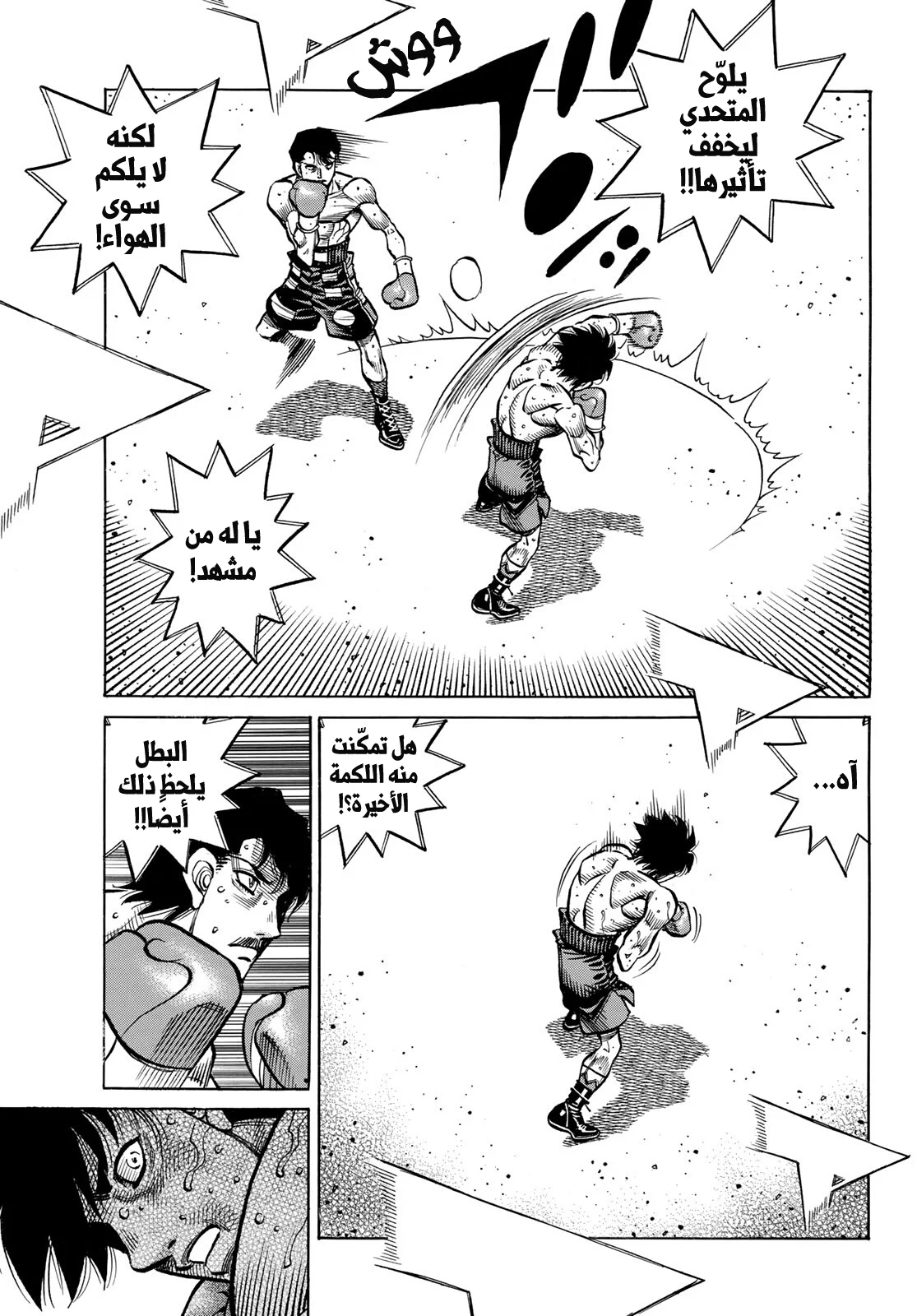 Read Hajime no Ippo AR Manga Online