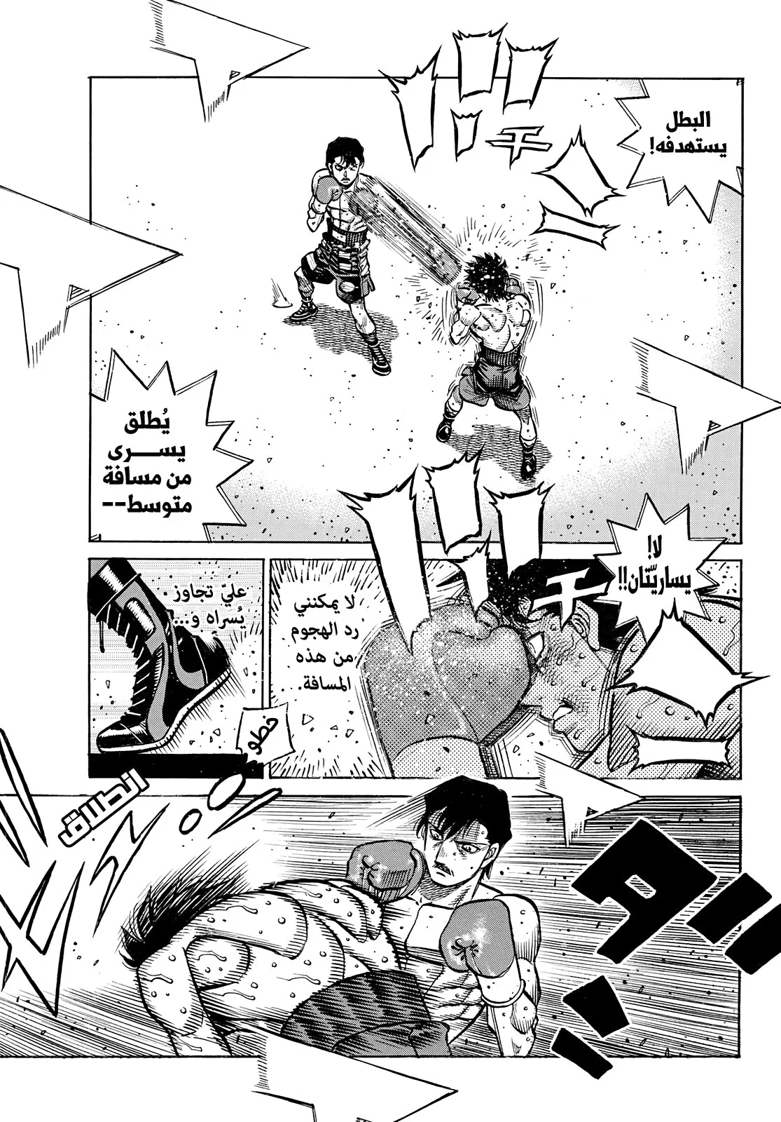 Read Hajime no Ippo AR Manga Online
