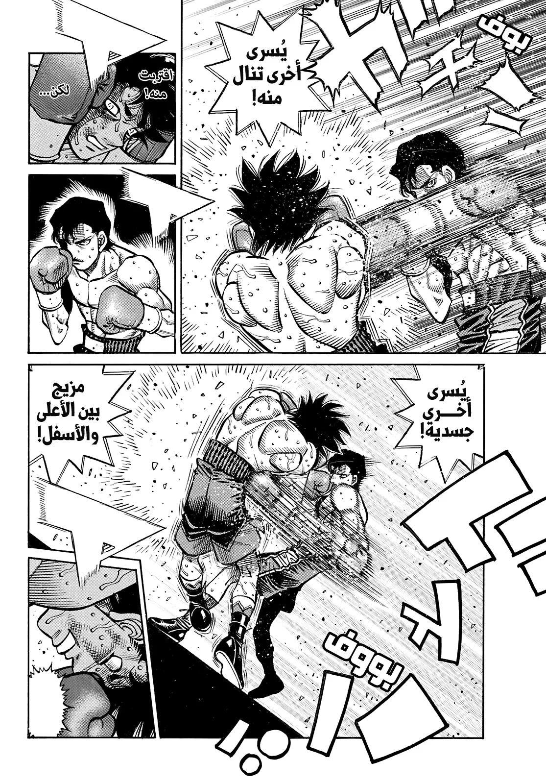 Read Hajime no Ippo AR Manga Online