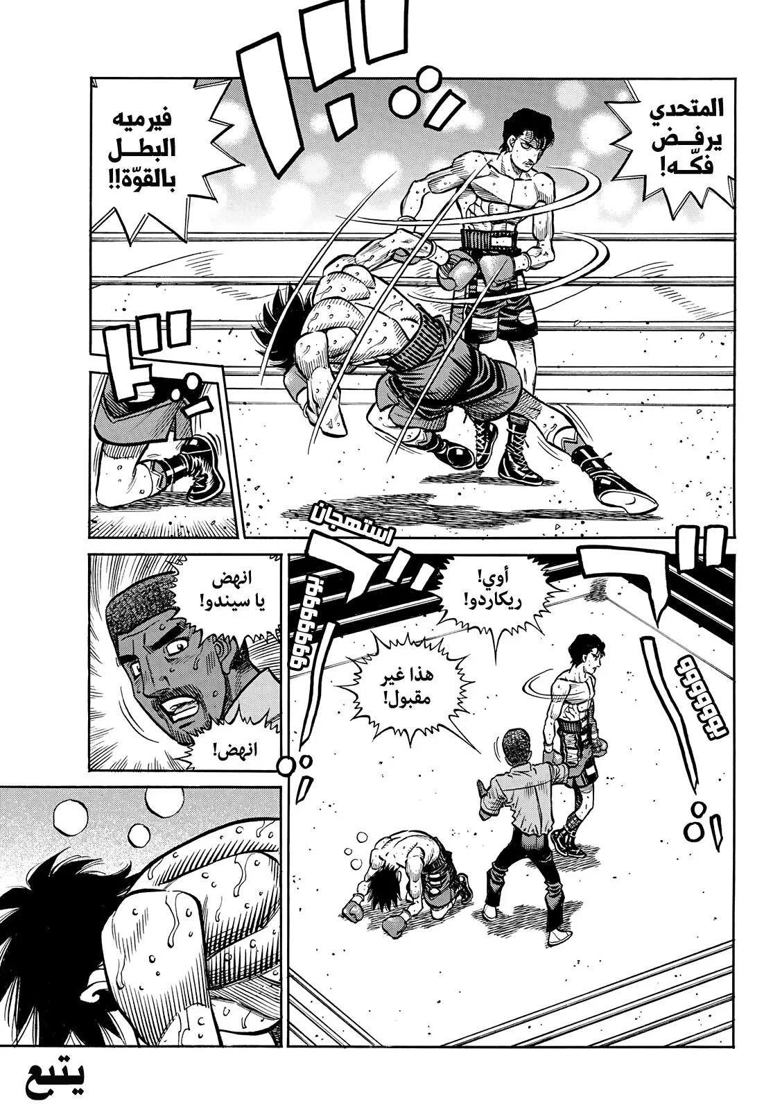 Read Hajime no Ippo AR Manga Online