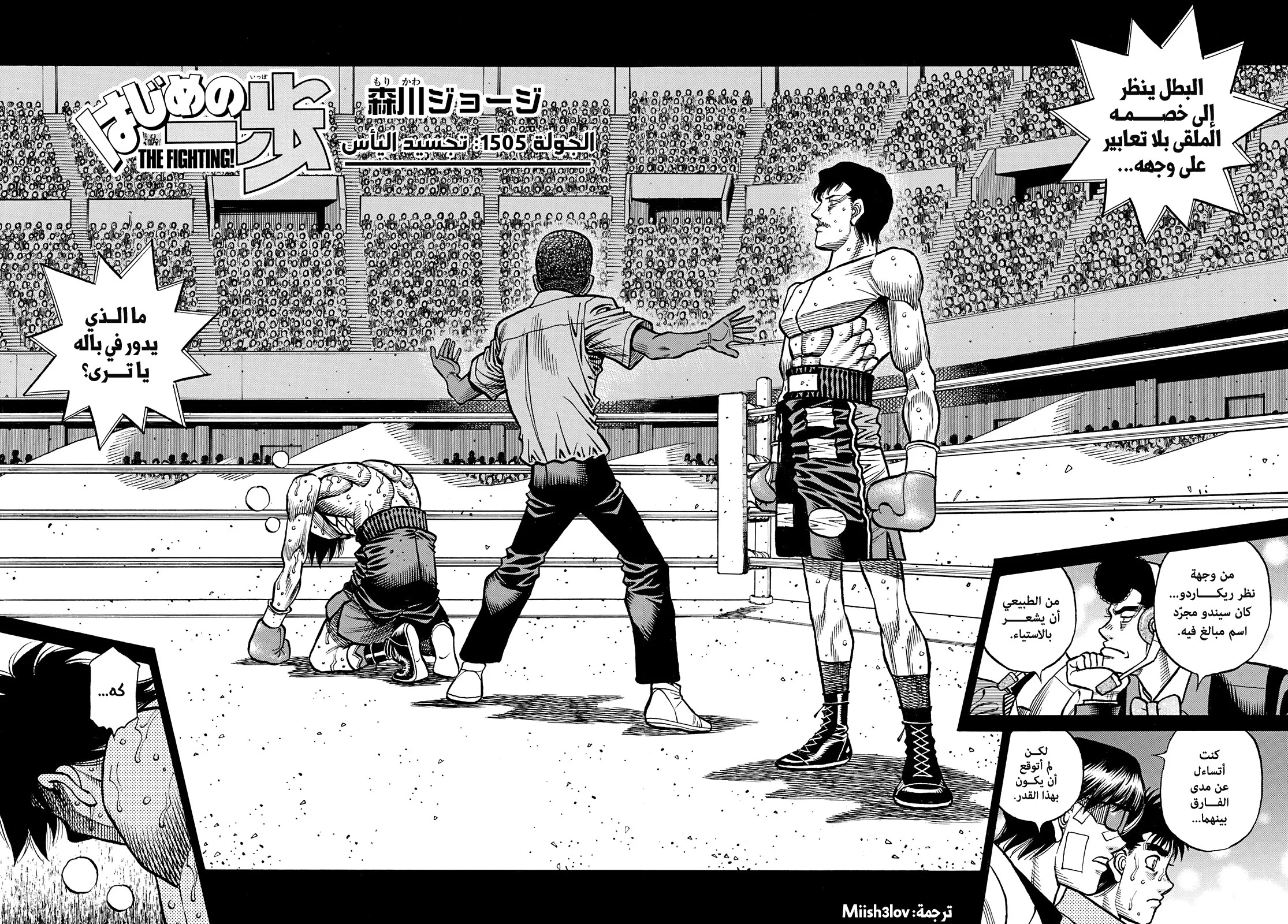 Read Hajime no Ippo AR Manga Online