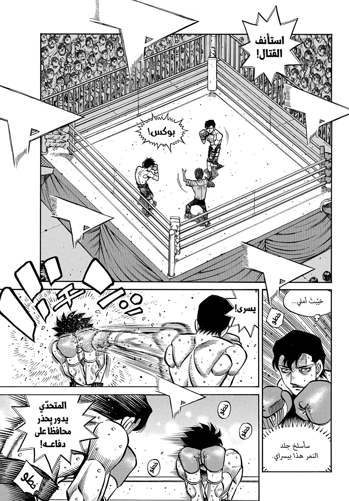 Read Hajime no Ippo AR Manga Online