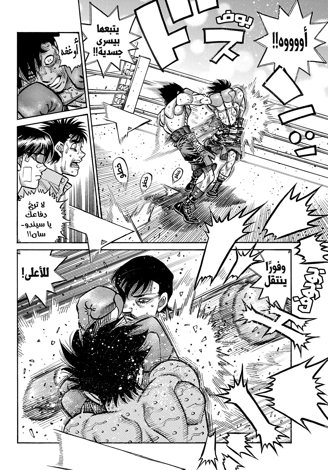 Read Hajime no Ippo AR Manga Online