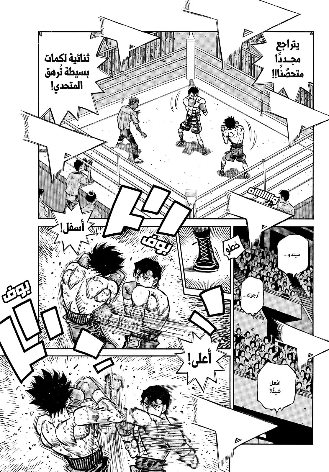 Read Hajime no Ippo AR Manga Online