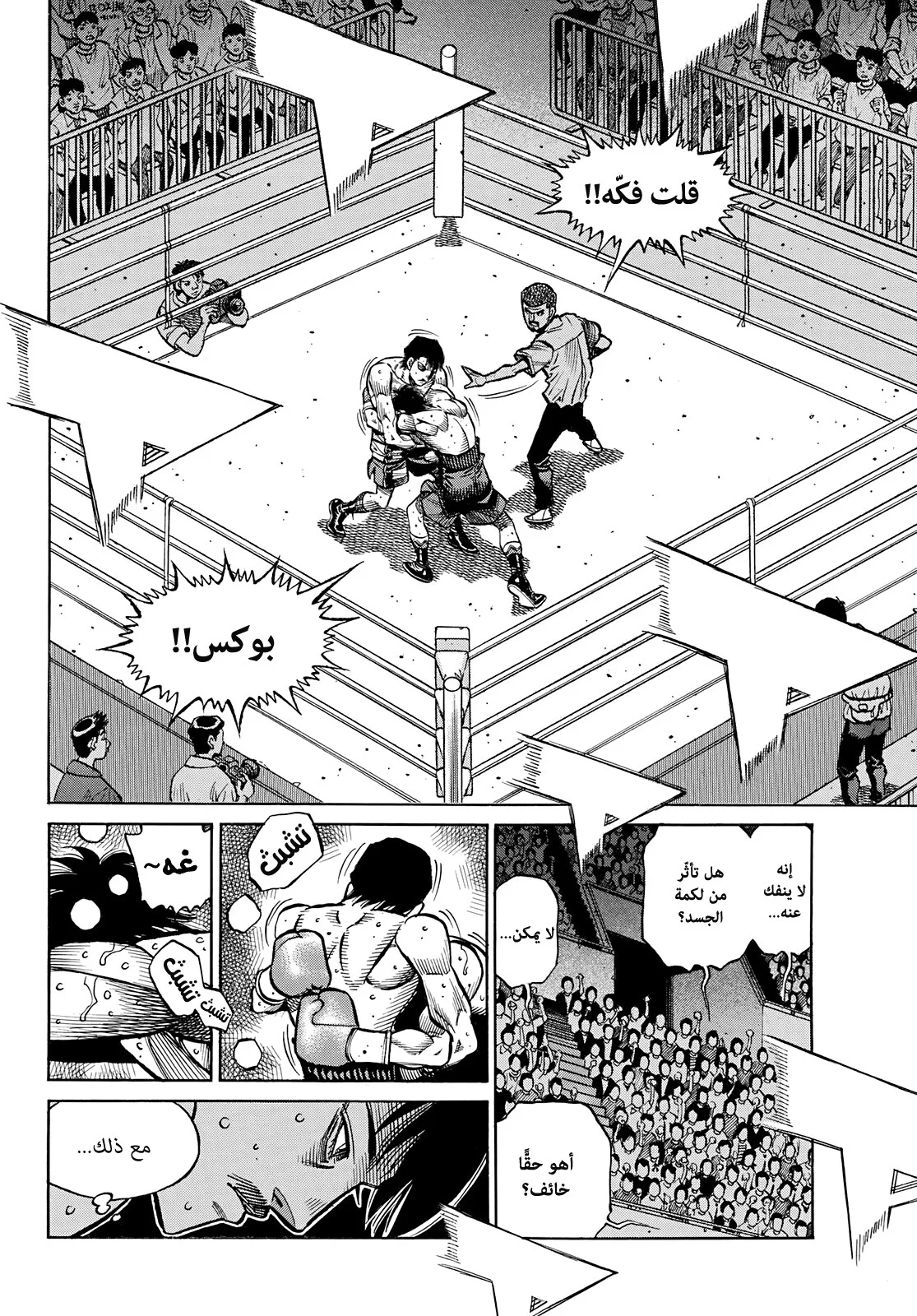 Read Hajime no Ippo AR Manga Online