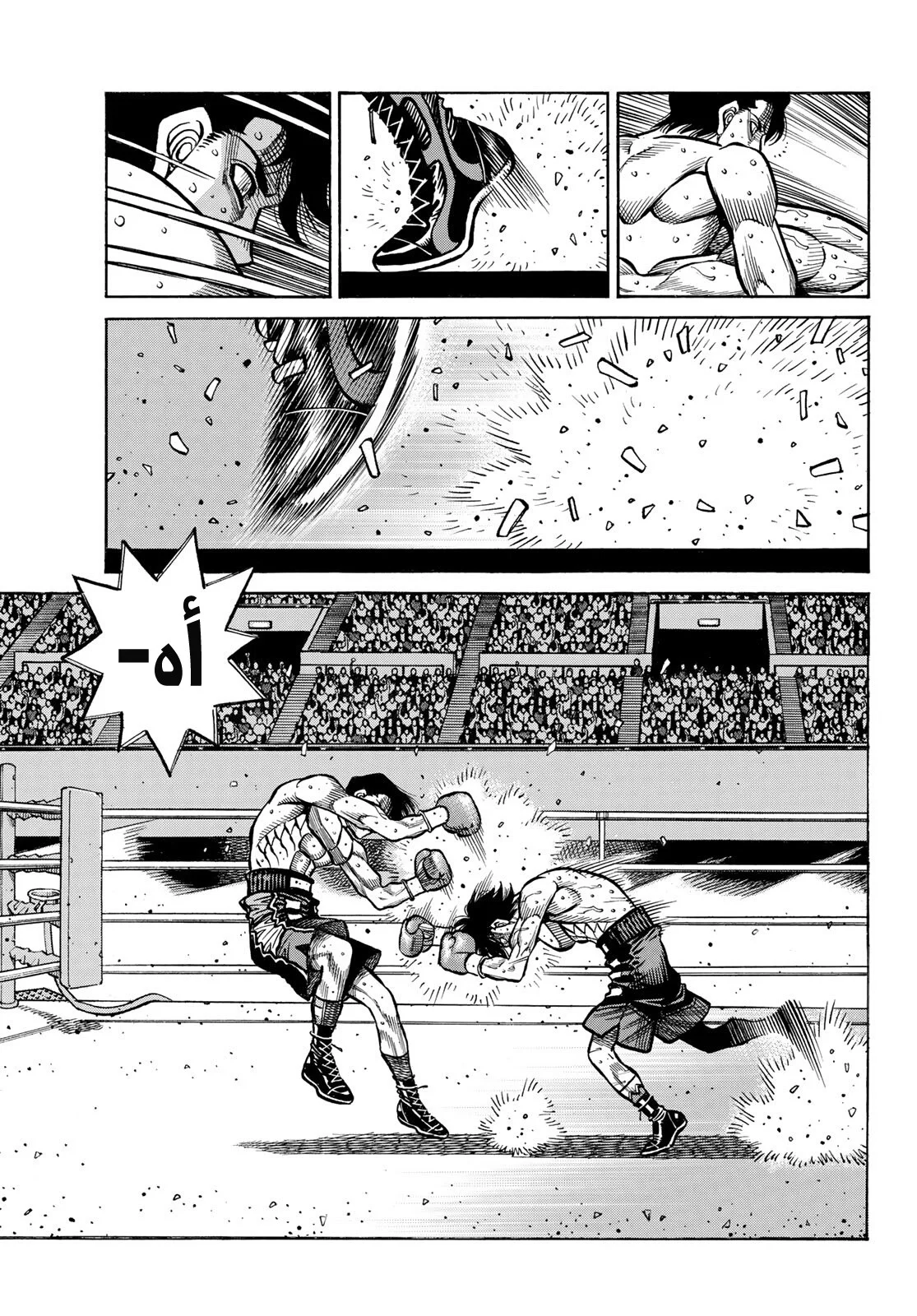 Read Hajime no Ippo AR Manga Online
