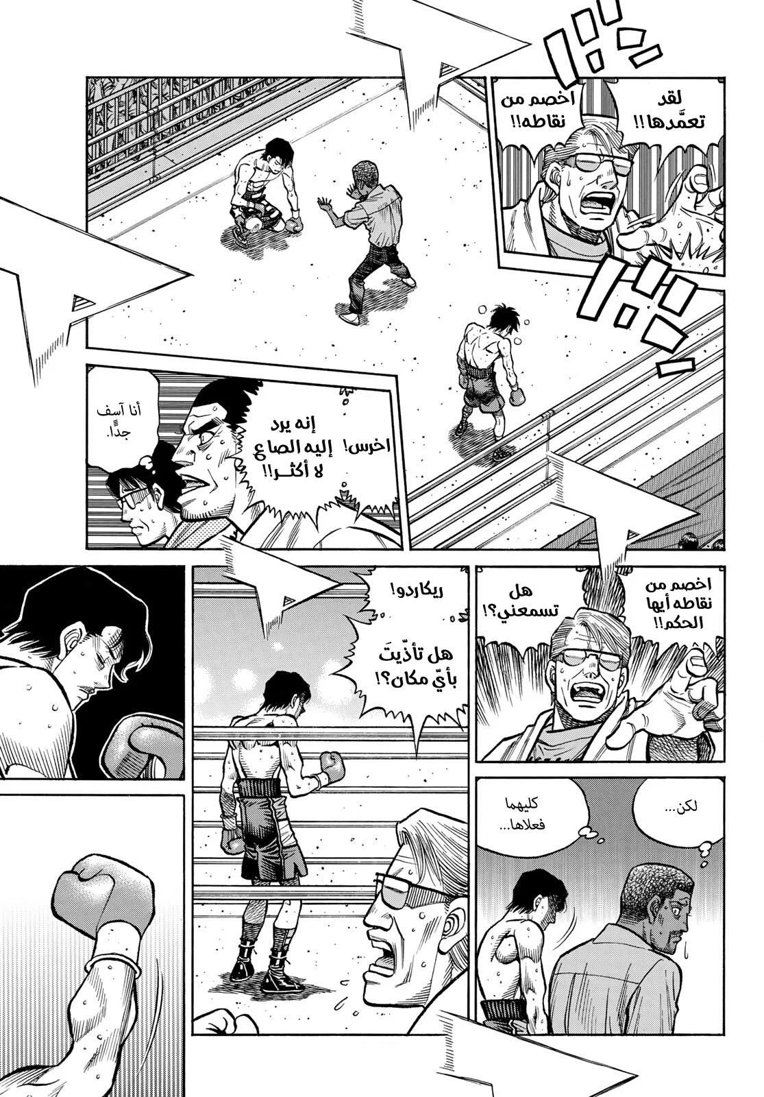 Read Hajime no Ippo AR Manga Online
