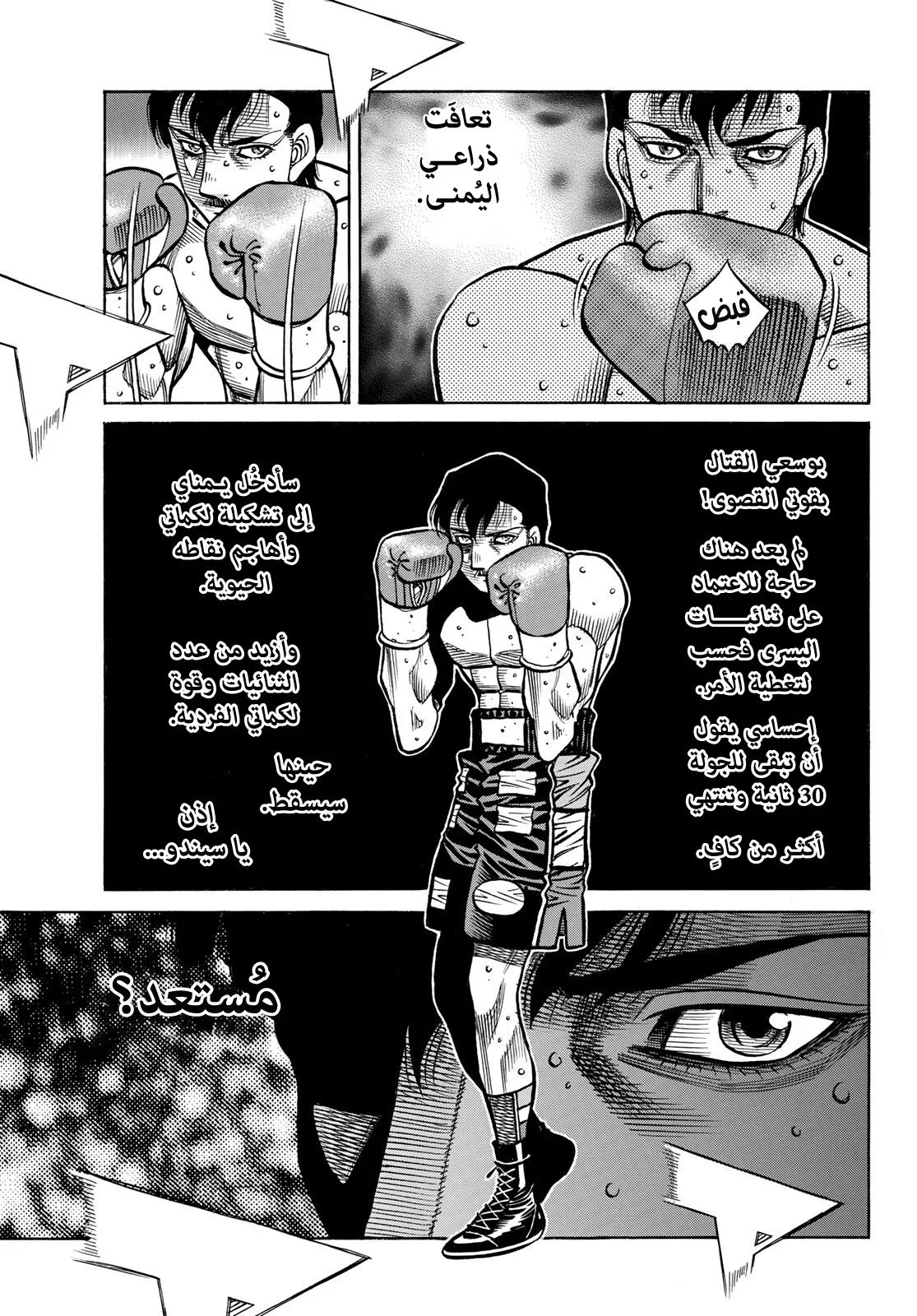 Read Hajime no Ippo AR Manga Online