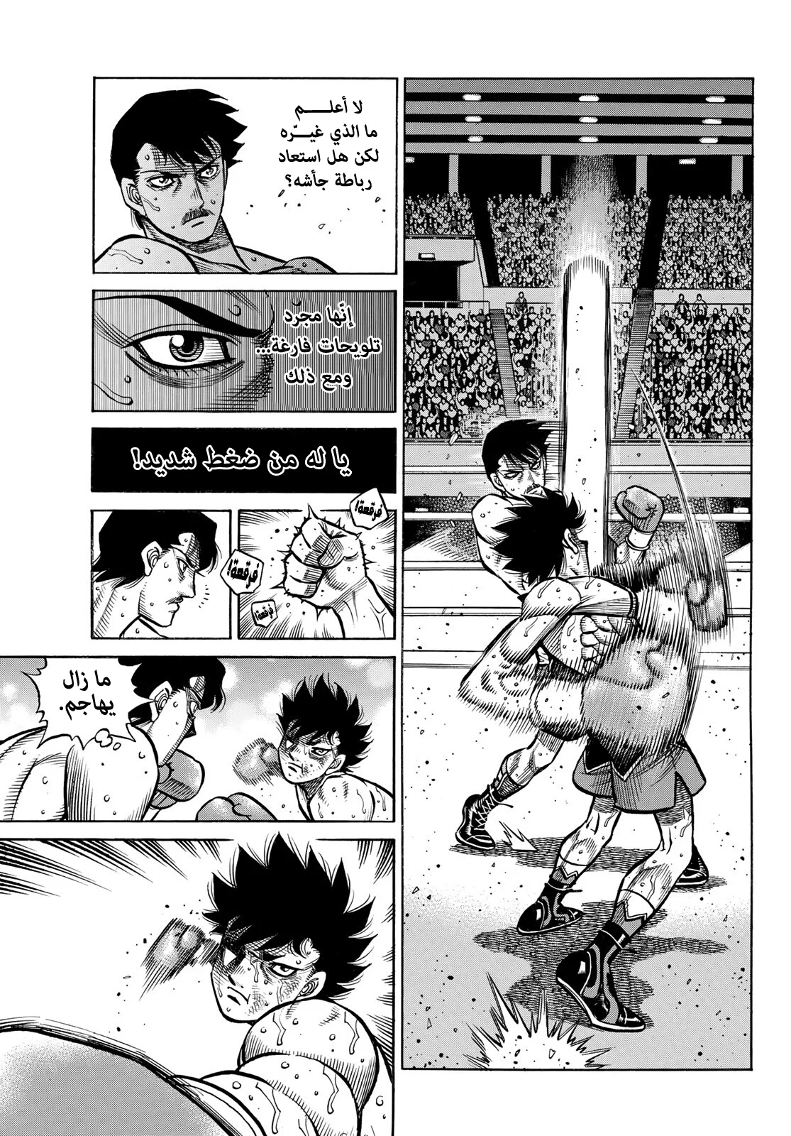 Read Hajime no Ippo AR Manga Online