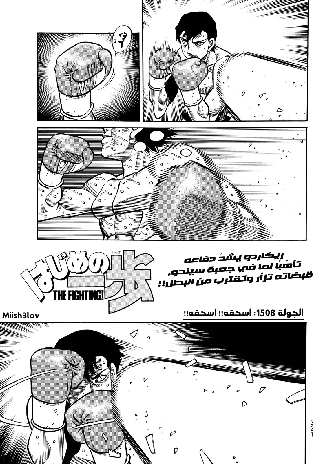 Read Hajime no Ippo AR Manga Online