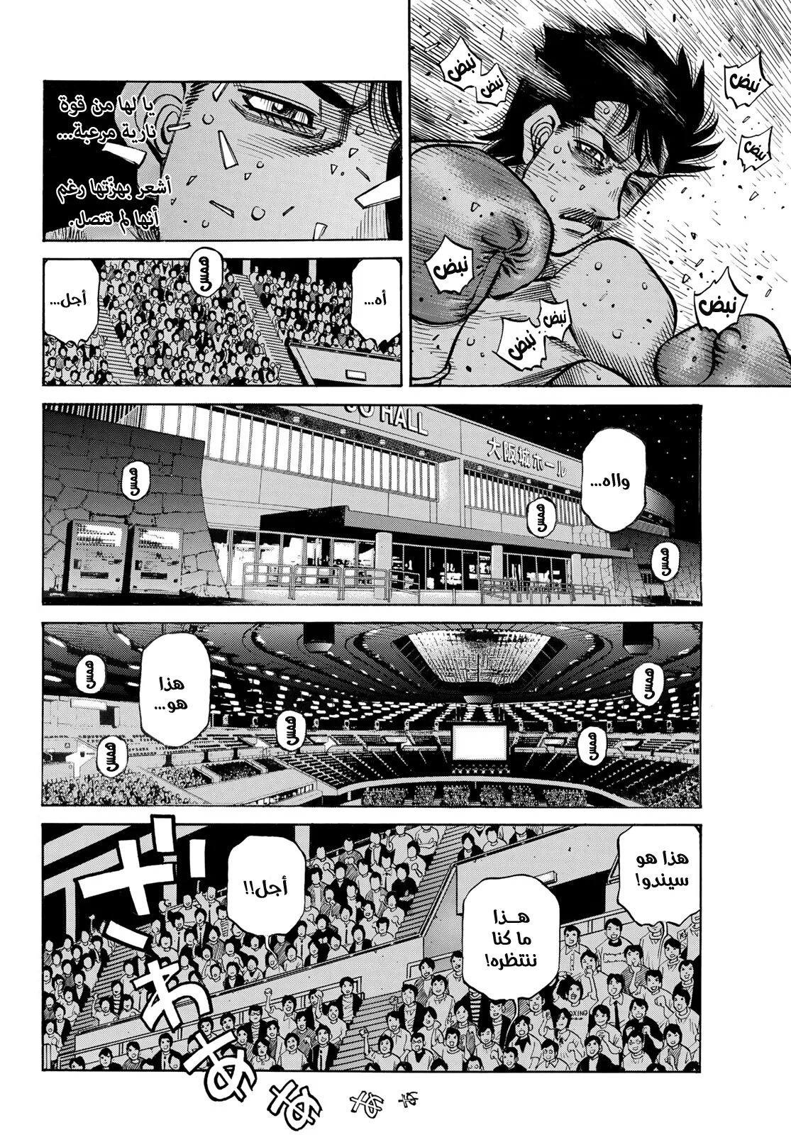 Read Hajime no Ippo AR Manga Online