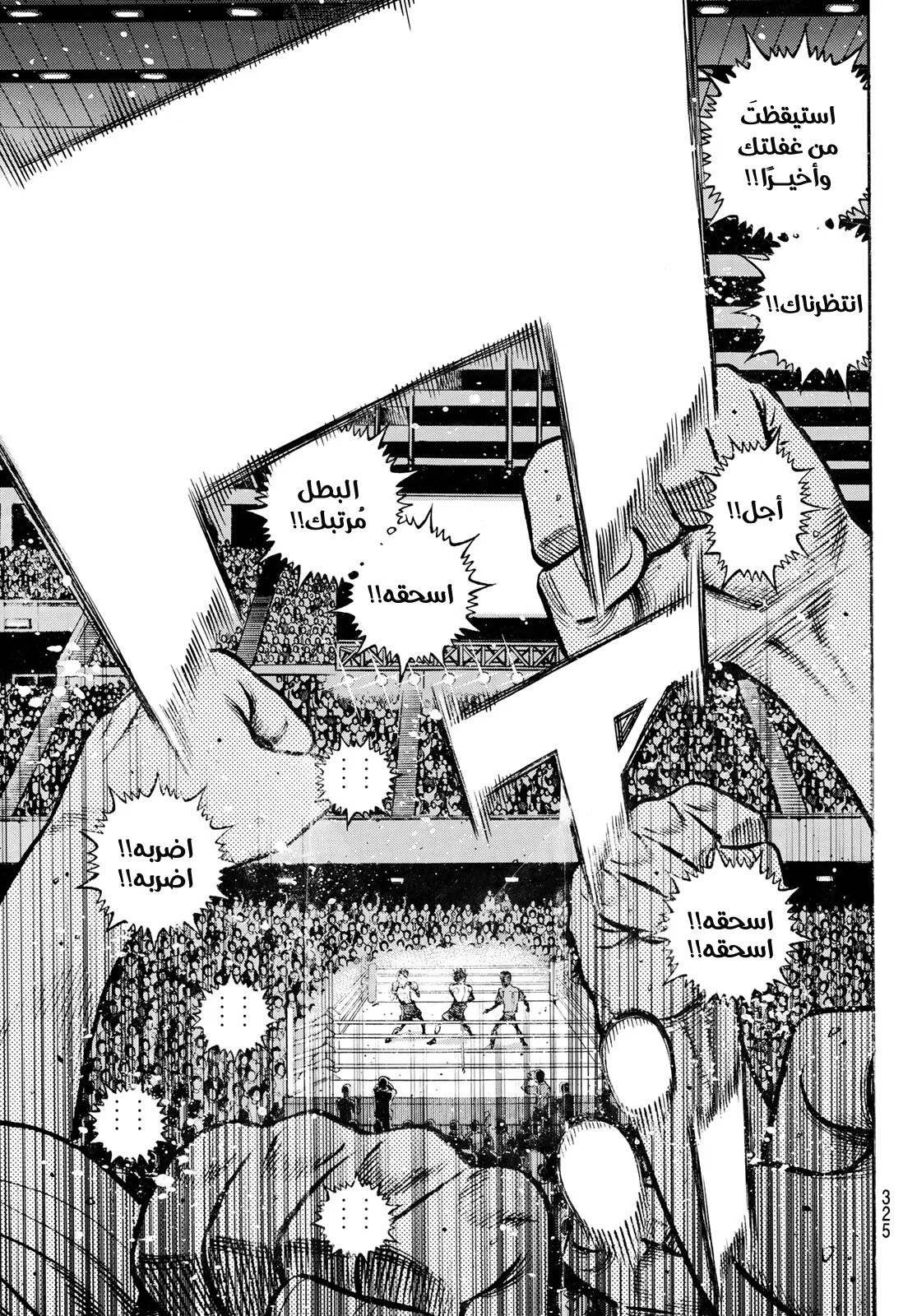 Read Hajime no Ippo AR Manga Online