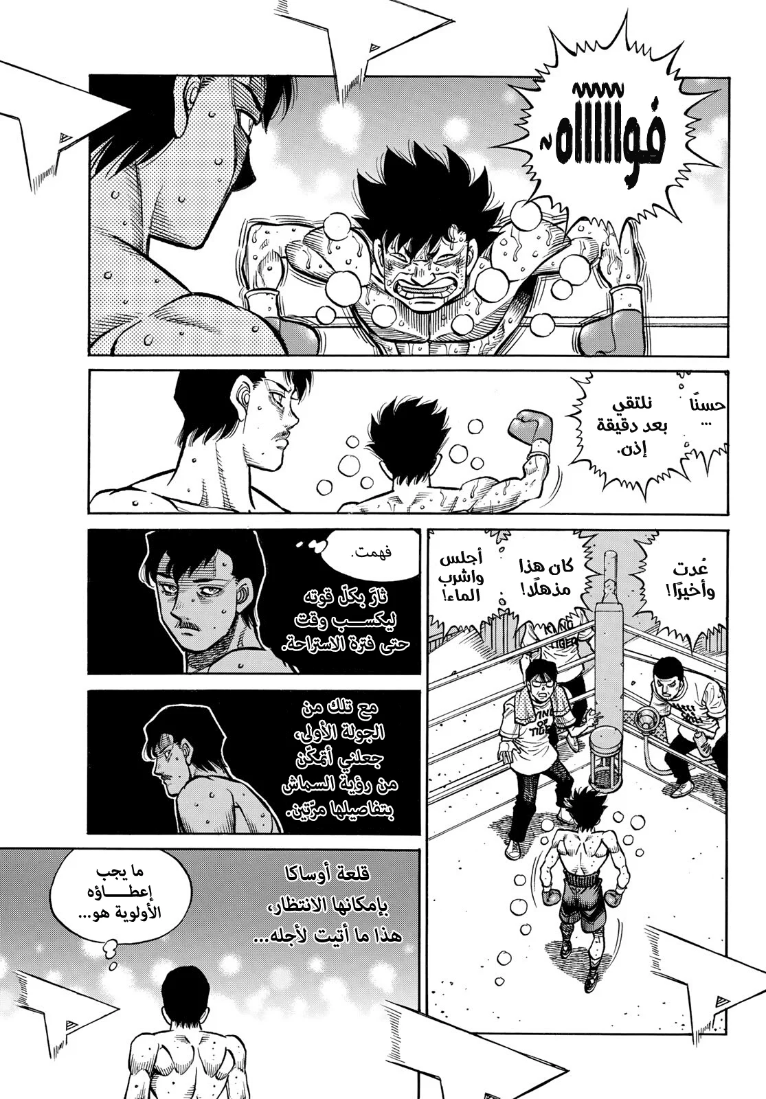 Read Hajime no Ippo AR Manga Online