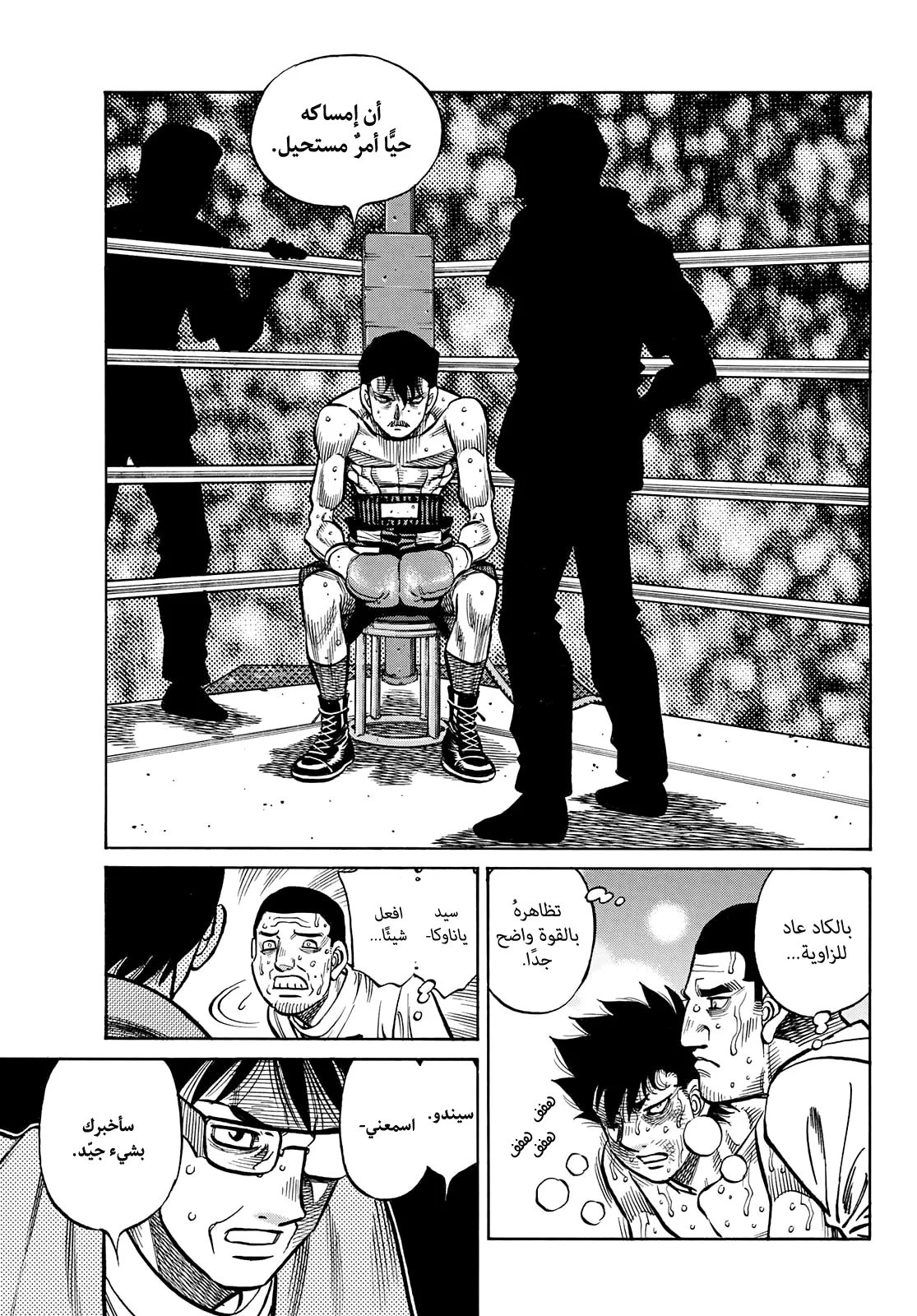 Read Hajime no Ippo AR Manga Online