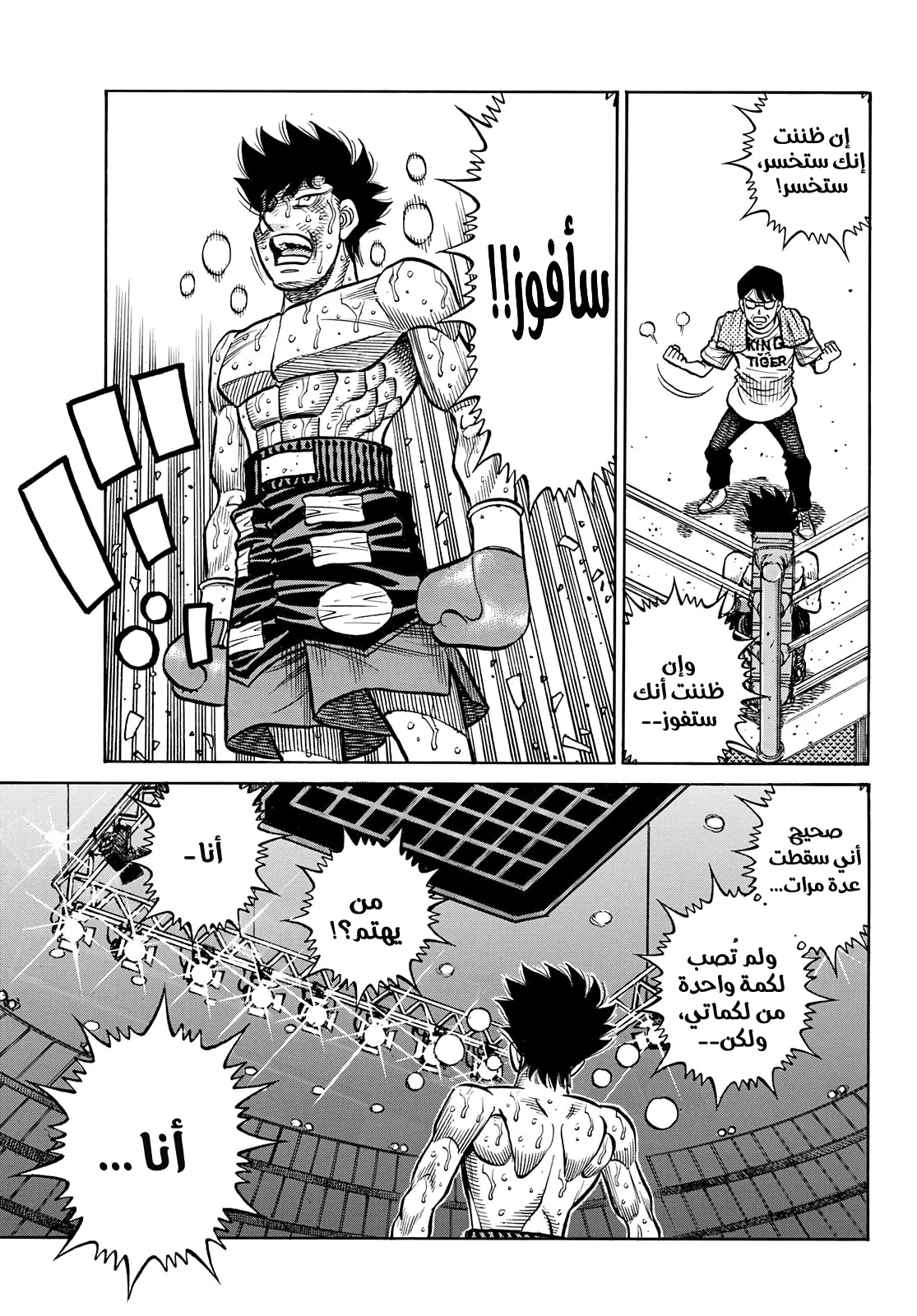 Read Hajime no Ippo AR Manga Online