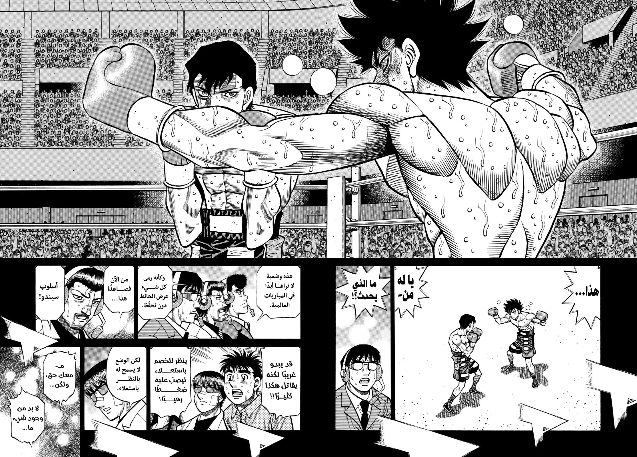 Read Hajime no Ippo AR Manga Online