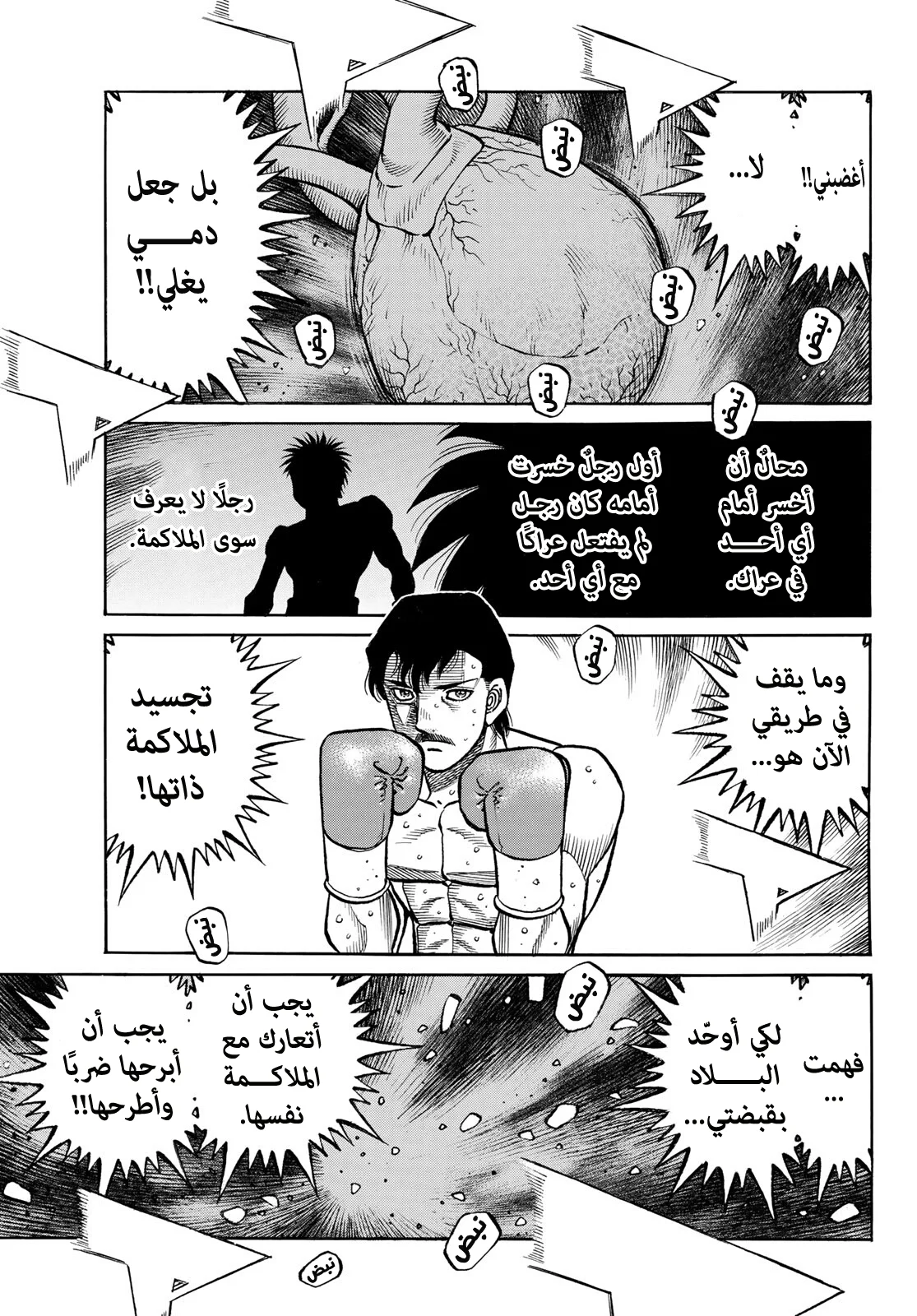 Read Hajime no Ippo AR Manga Online