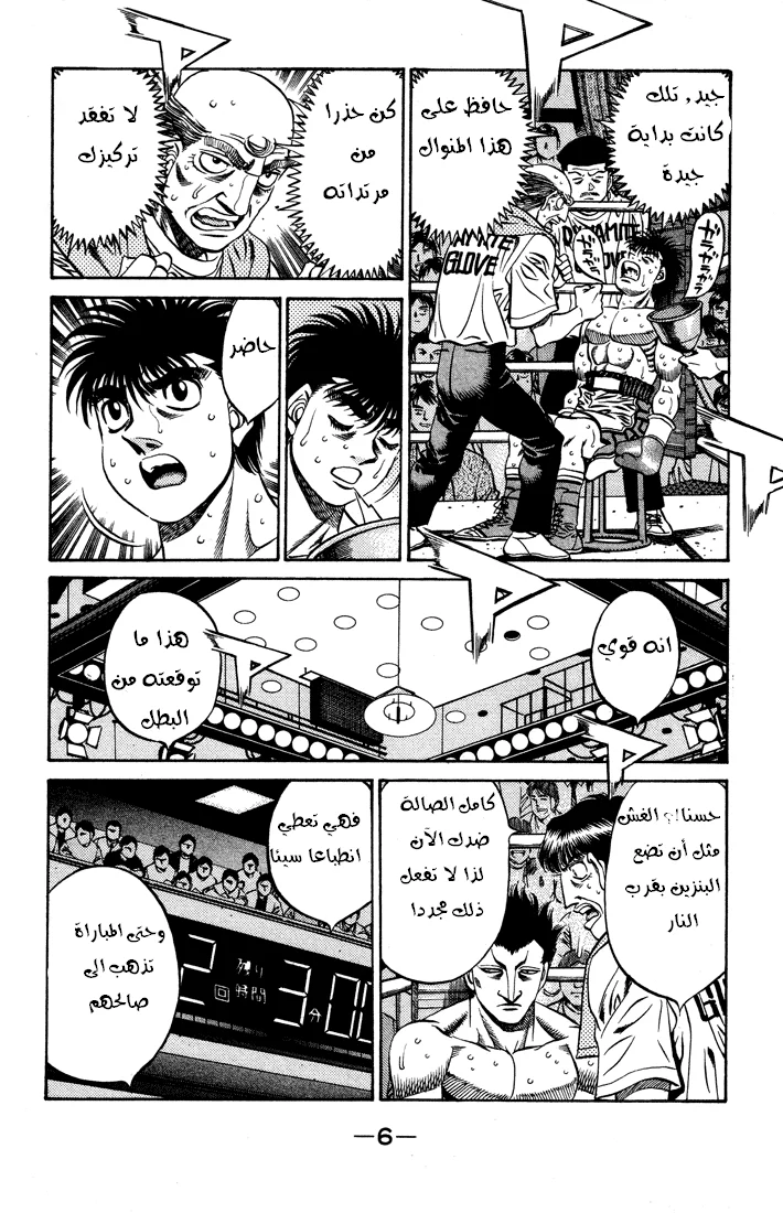 Read Hajime no Ippo AR Manga Online