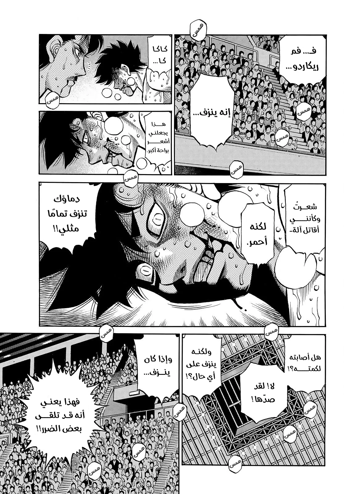 Read Hajime no Ippo AR Manga Online