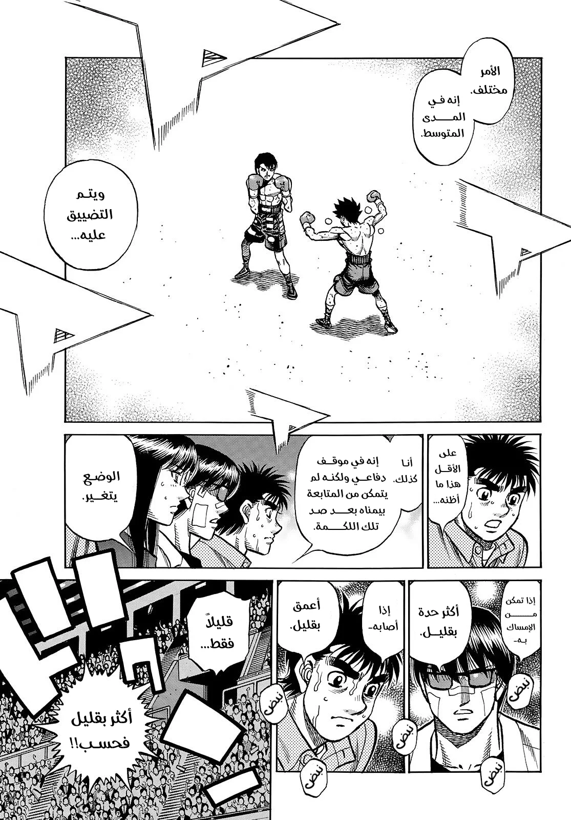 Read Hajime no Ippo AR Manga Online