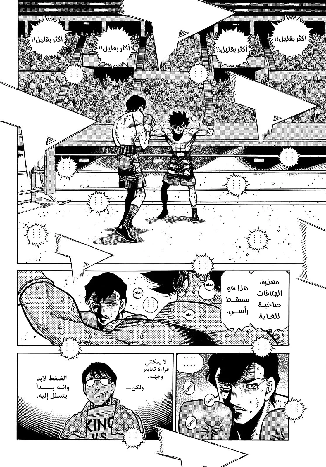 Read Hajime no Ippo AR Manga Online