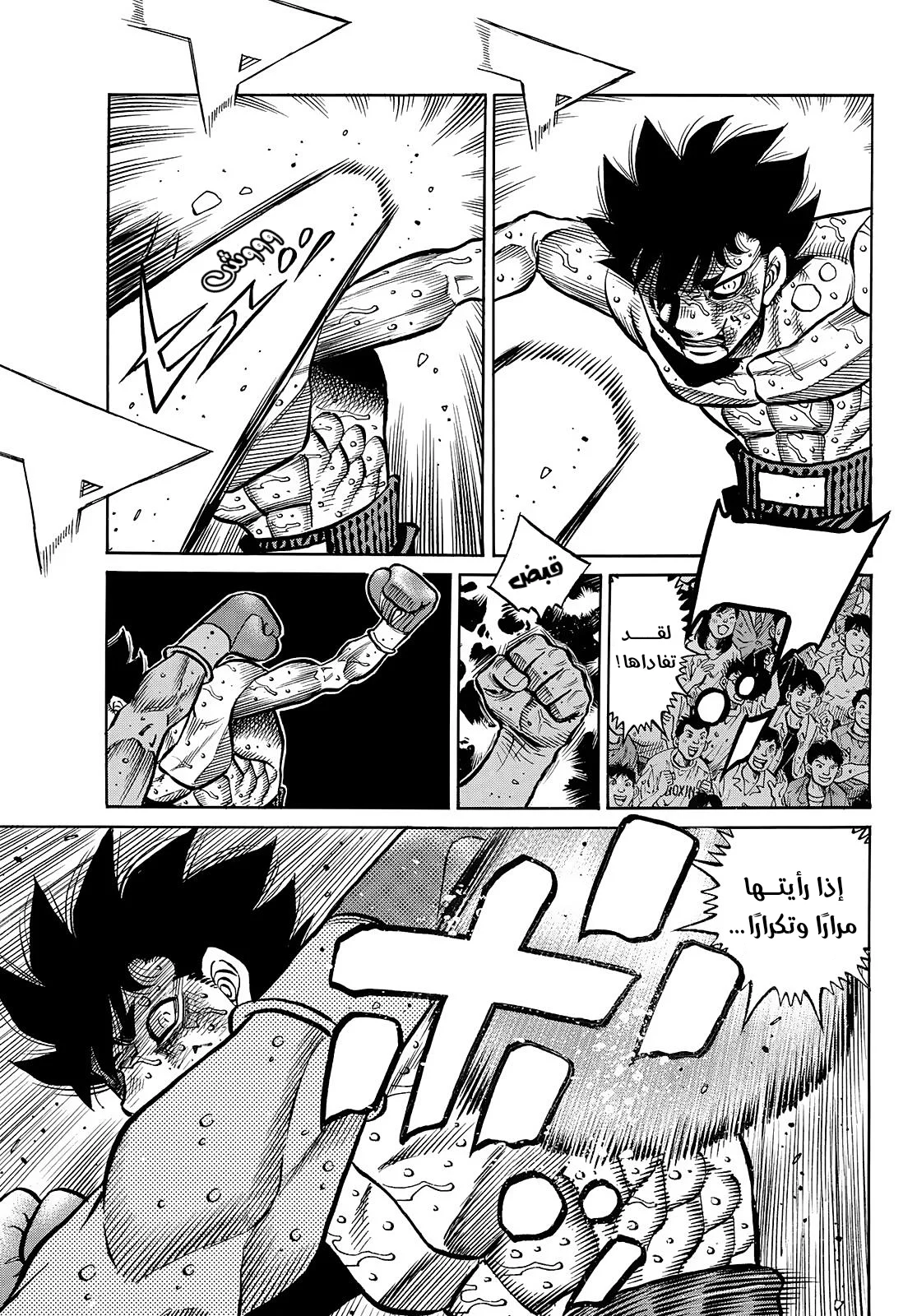 Read Hajime no Ippo AR Manga Online